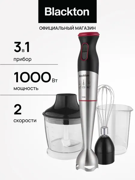 Blackton Блендер Bt HB1033SS мощность 1000Вт