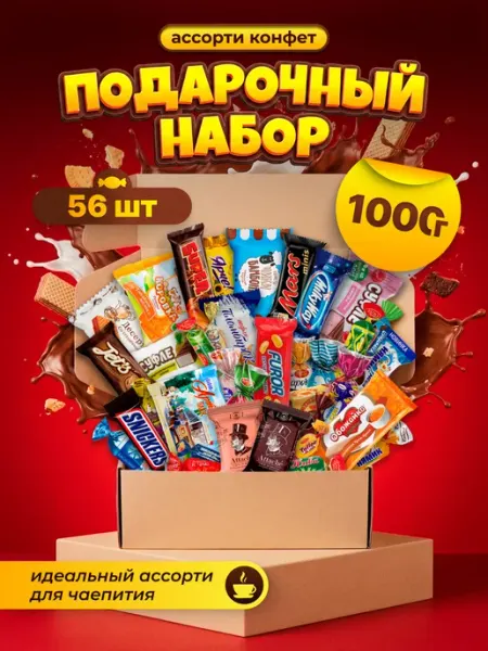 Центр Сладостей Конфеты шоколадные батончики ассорти 1000г