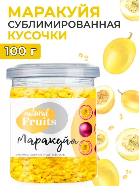 For Cake Маракуйя сублимированная сушёная кусочки 5 мм, 100г