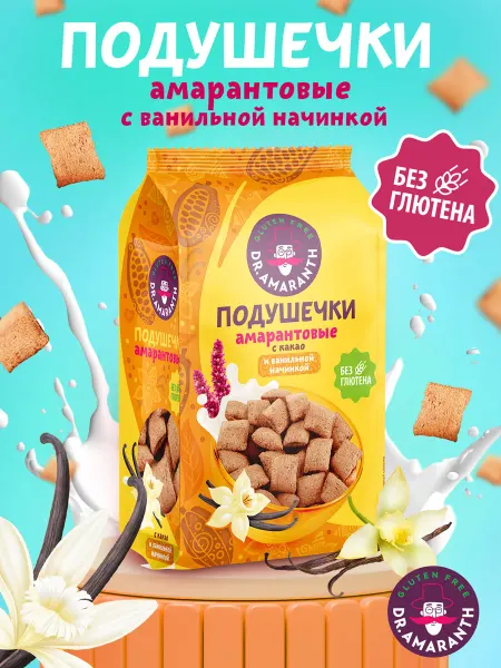DR.AMARANTH Подушечки без глютена амарантовые с какао и ванилью, 100г