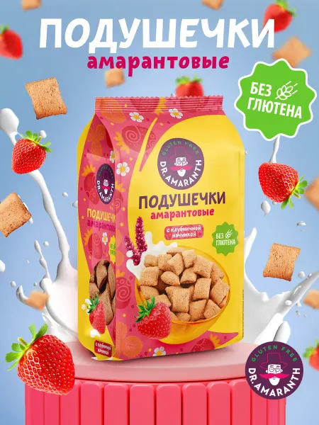DR.AMARANTH Подушечки без глютена амарантовые со вкусом клубники, 100г