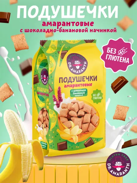 DR.AMARANTH Подушечки без глютена амарантовые шоколадно-банановые, 100г