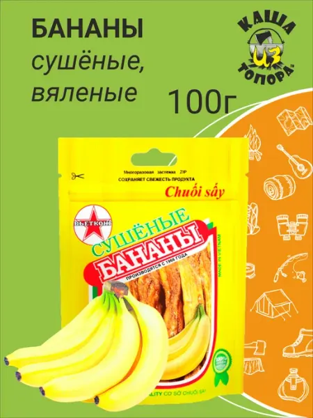 Вьетконг Бананы сушеные (вяленые), 100г из Вьетнама