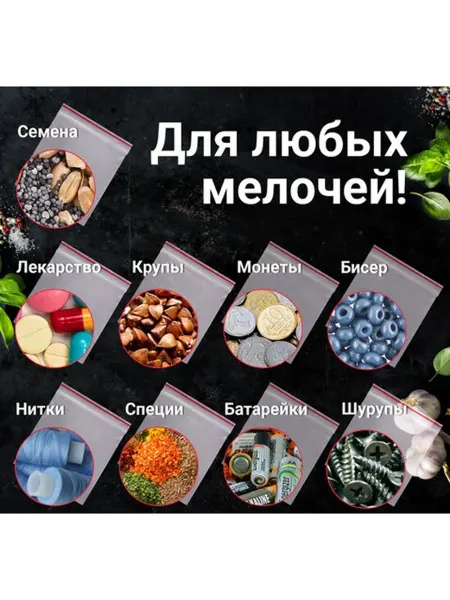 Пакеты с замком ZIP LOCK "зиплок", комплект 100 шт, 100х1