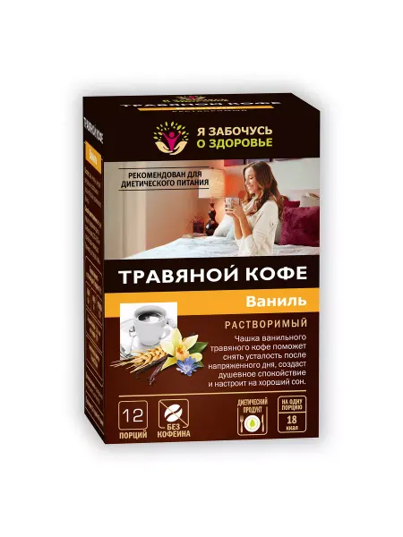 Я забочусь о здоровье Фитэра Травяной кофе ваниль растворимый 12 пак. по 5 грамм