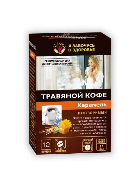 Я забочусь о здоровье Фитэра Травяной кофе карамель растворимый 12 пак. по 5 грамм