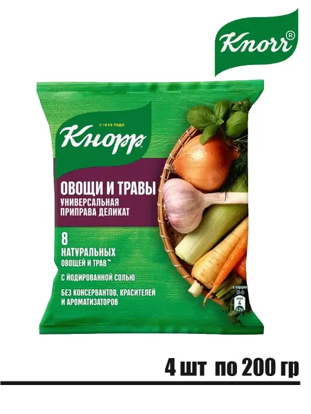 Knorr Приправа Универсальная из 12 овощей и трав Деликат Кнорр