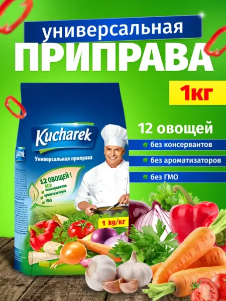 KUCHAREK TM Универсальная приправа набор специй 12 овощей 1 кг