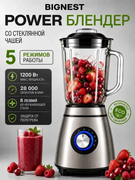 GT Блендер стационарный с кофемолкой 1200 Вт