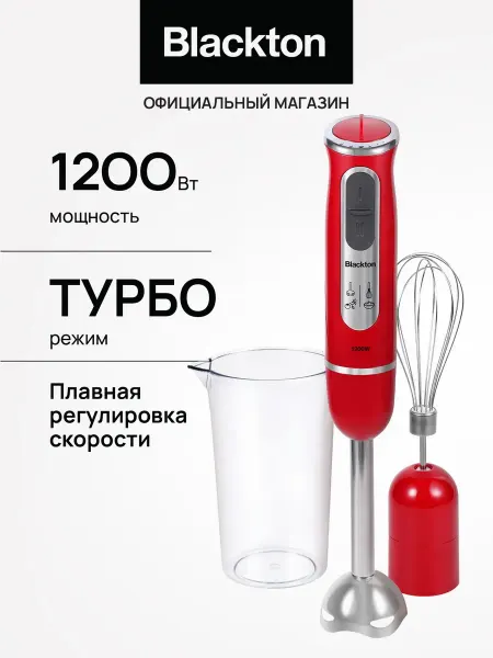 Blackton Блендер погружной Bt HB1230SS Турбо режим, мощность 1200Вт