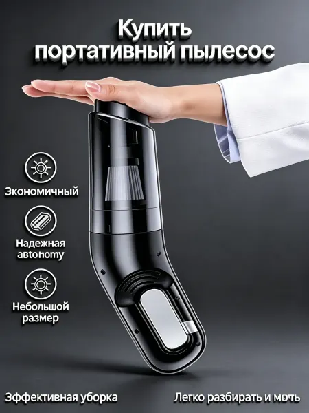 Pandong Пылесос беспроводной 120W 2000mAh для авто подарок