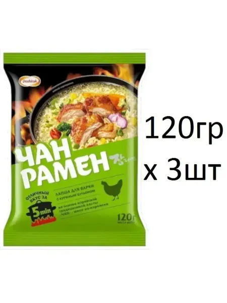 Доширак Лапша быстр. приготовления (3шт по 120г)