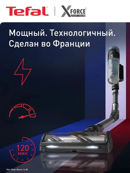 Пылесос вертикальный беспроводной XForce Flex 14.80 TY9BC1WO