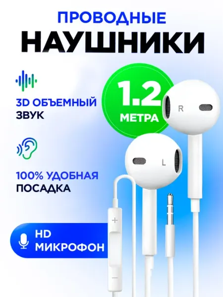STIMAXON Наушники проводные с микрофоном Jack 3,5mm