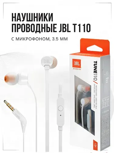 Наушники проводные JBL T110, внутриканальные, с микрофоном, 3,5mm, красные