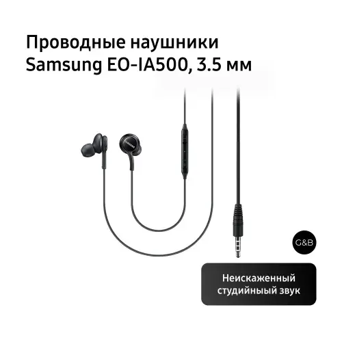 Проводные наушники Samsung, 3.5mm (черные)