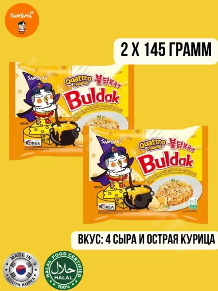 Samyang Лапша Самянг Buldak Quattro Cheese 145г