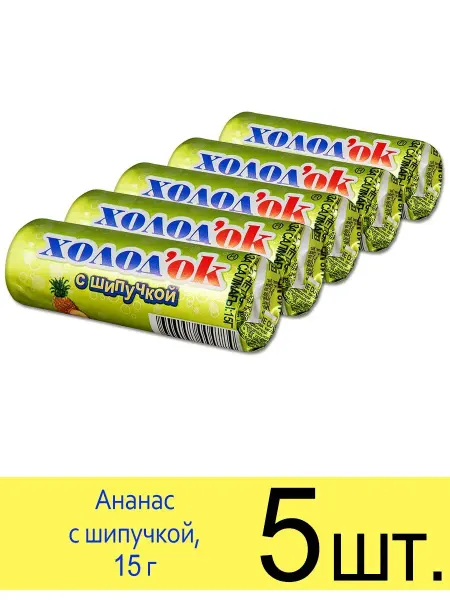 Холодок Конфета шипучка «Ананас», 15 г