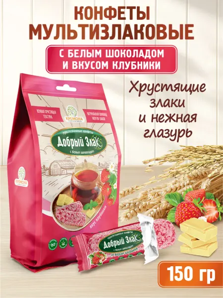 Добрый злак Мультизлаковые конфеты со вкусом клубники 150 г