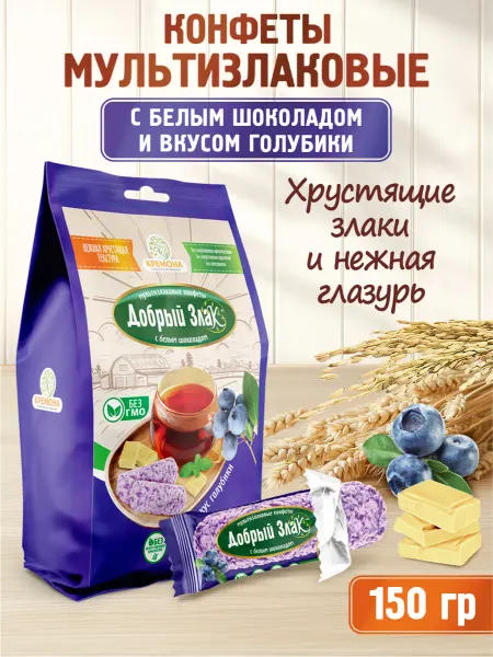 Добрый злак Мультизлаковые конфеты со вкусом голубики 150 г