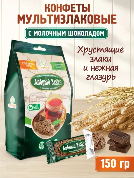Добрый злак Мультизлаковые конфеты с молочным шоколадом 150 г