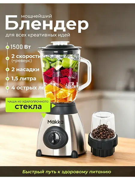 Соковыжималка электрическая,мощная 1500W