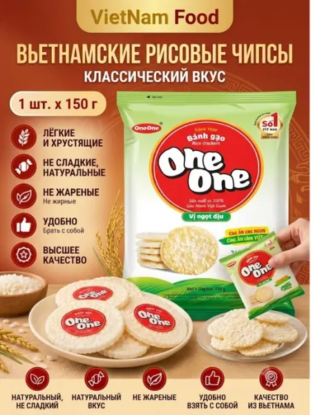 China Food Сладкие рисовые чипсы 150г