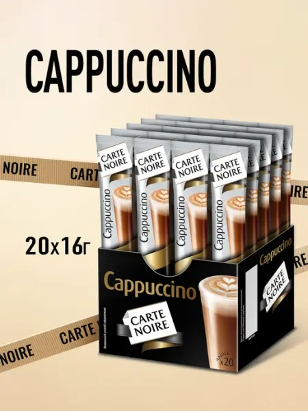 Carte Noire Кофе растворимый Cappuccino Нежная пенка 20шт по 15г