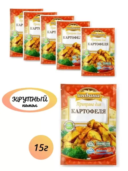 Красота спасёт мир Приправа для картофеля 15г x 6шт