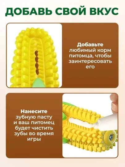 Игрушка-кукуруза для собак, жевательная, с пищалкой, 16 см