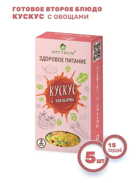Оргтиум Кускус с овощами, набор 5 шт. по 180г