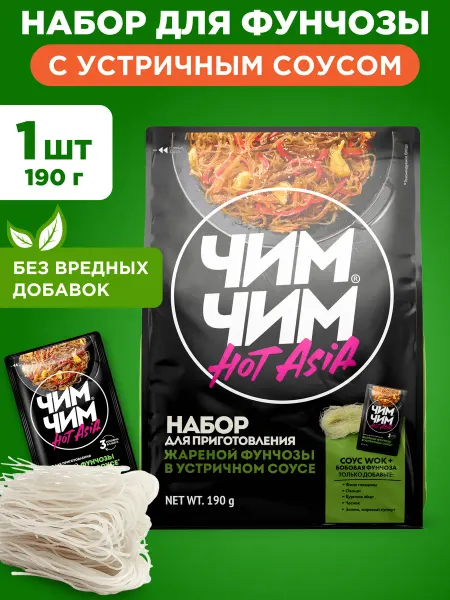 Чим-Чим Набор фунчоза+устричный соус 190г
