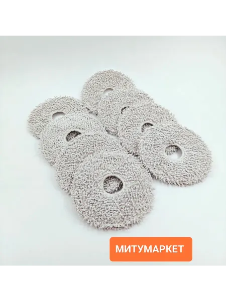 Тряпки для робота пылесоса круглые Xiaomi, Omni 1S 8 шт