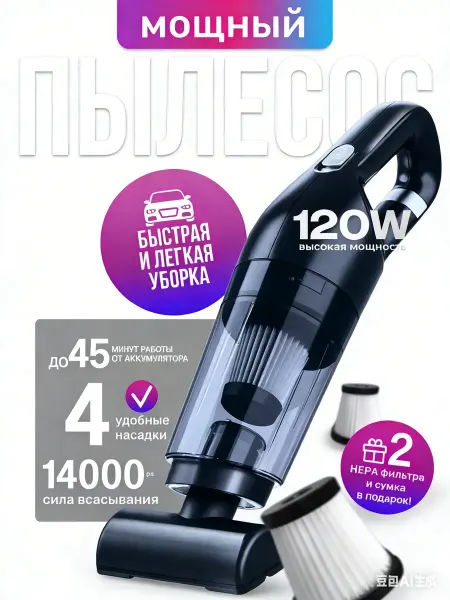 Пылесос для автомобиля беспроводной HL-107 2