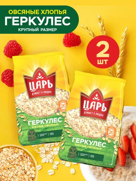 Царь Хлопья овсяные Геркулес "Царь" 2*400гр