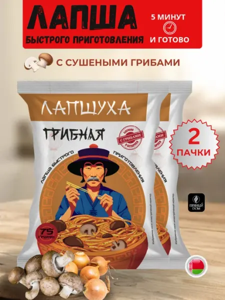 Пряный Дом Лапша быстрого приготовления Грибная 2 упаковки