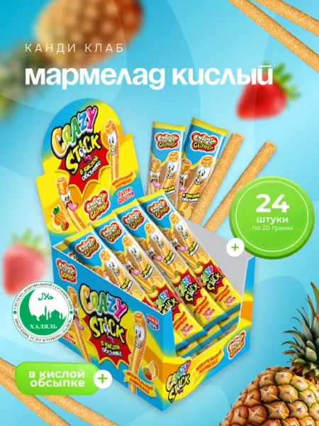 Канди клаб Мармелад кислый Крейзи Гамми Стик тутти-фрутти 24 шт по 20 г