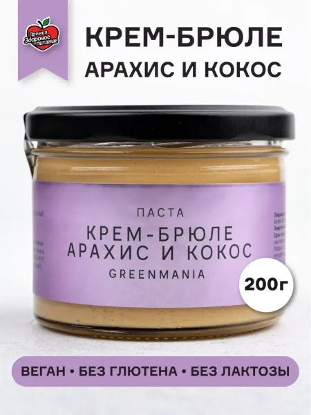 GreenMania Паста Крем-брюле с арахисом и кокосом 200 г