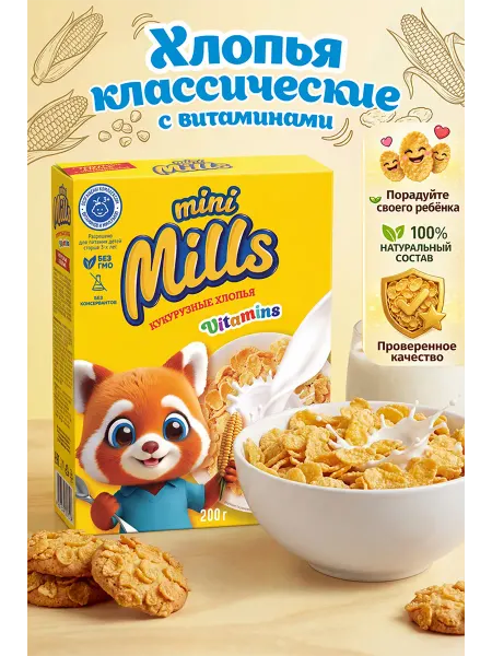 Mini Mills Сухой завтрак кукурузные хлопья с витаминами 200 г