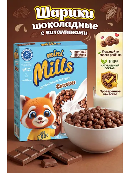 Mini Mills Сухой завтрак шоколадные кукурузные шарики 200 г