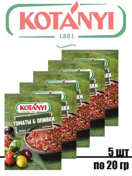 KOTANYI Приправа Томаты & Оливки, 5 штук по 20г