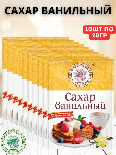Волшебное Дерево Сахар ванильный 20г, 10 шт