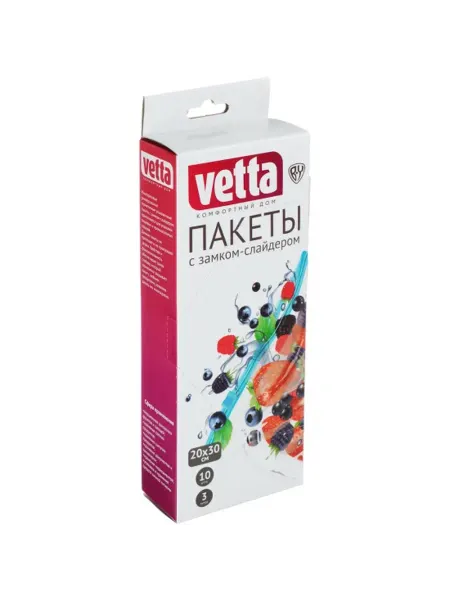 Пакеты Vetta с замком-слайдером 10шт, 20х30см 50мкм 3 литр