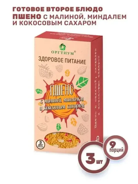 Оргтиум Пшено с малиной, миндалем и кокосовым сахаром 10 шт. по 210г