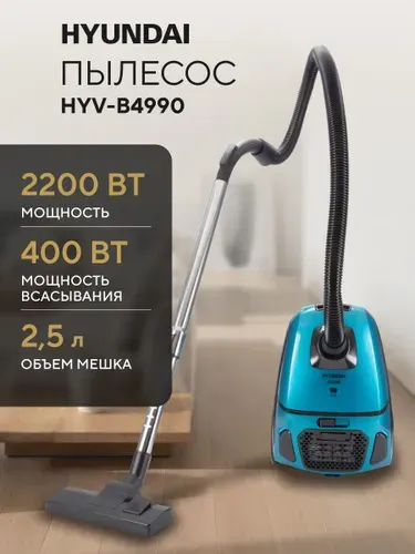 Пылесос с мешком Hyundai HYV-B4990 2200 Вт