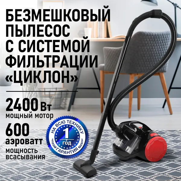 Пылесос STINGRAY ST-VC4002A 2400W МУЛЬТИ-ЦИКЛОН красный р