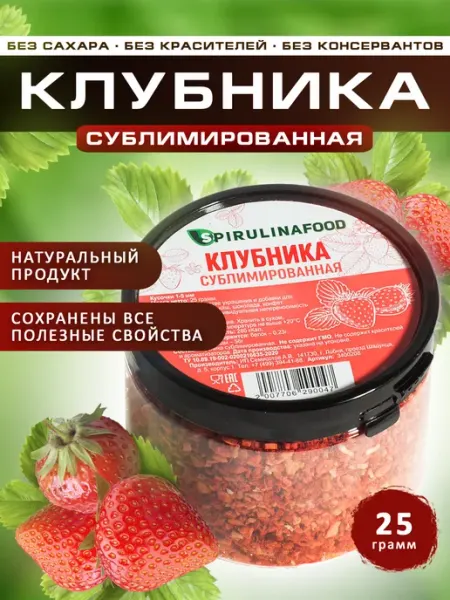 Spirulinafood Клубника сушеная без сахара кусочки 25 г