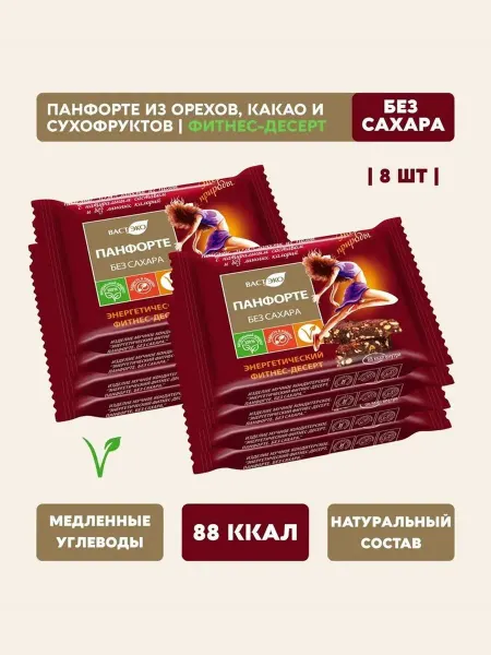 Вастэко Конфеты без сахара мультифруктовые, веган, 8 шт. х 25 г