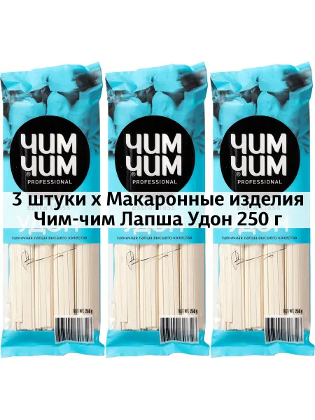 Чим-Чим 3 x Макаронные изделия Лапша Удон 250 г