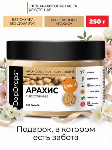 DopDrops Арахисовая паста хрустящая с кусочками арахиса 250 г